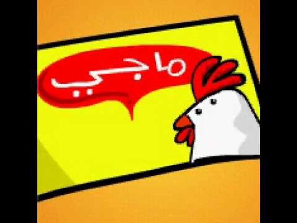 magi ماجي
