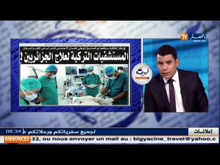 قهوة وجورنان/  جولة في معرض الصحف الجزائرية ليوم 09 أكتوبر 2016