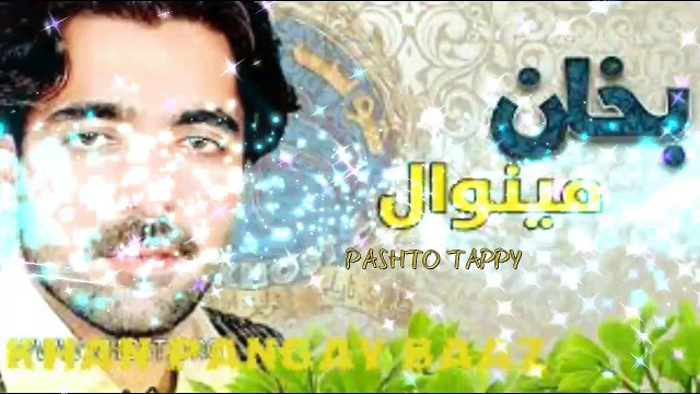 Pashto New Tapay 2016 New Best Nice Tappy Lovely BAKHAN MINAWAL Tapey 2016 NEW