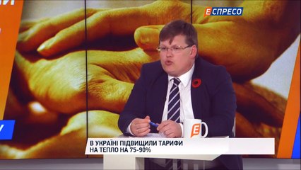 Розенко: якщо у вас не вистачає грошей на газ, то грійтесь торфом.
