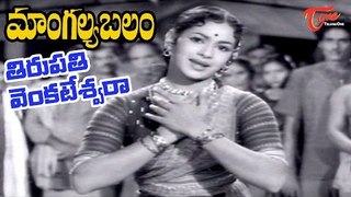 Old Telugu Golden Hit Songs  | Mangalya Balam | Old Video Songs #OldTeluguSongs