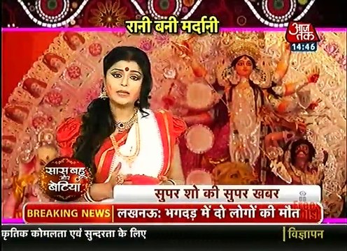 Ek tha Raja Ek thi Rani Saas Bahu aur Betiya 9th October 2016