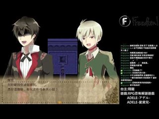 永遠▏RPG恐怖解謎遊戲 ADELE-愛黛兒- ADELE-アデル- #03