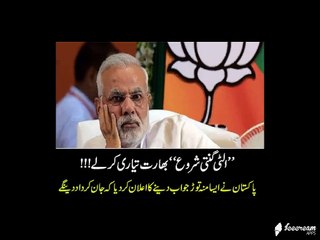 Are You Ready India?? Pakistan Is Ready