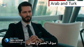 الانتقام الحلو اعلان 1 الحلقة 26 مترجم