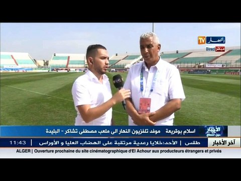 مدير ملعب تشاكر / دخول الملعب سيكون على الساعة الواحدة وكل الترتيبات جاهزة