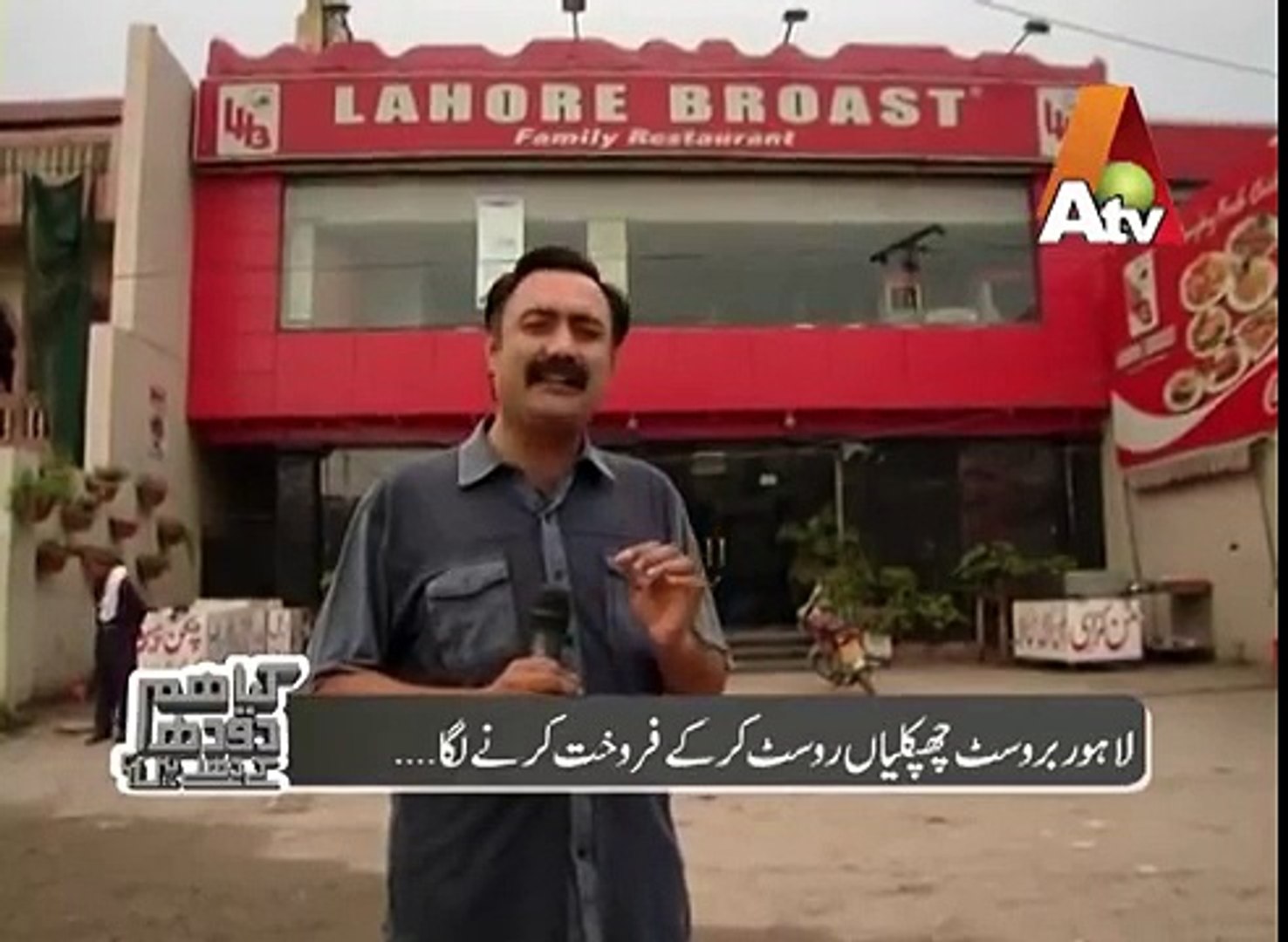 ⁣Lahore broast roasting chicken with lizards