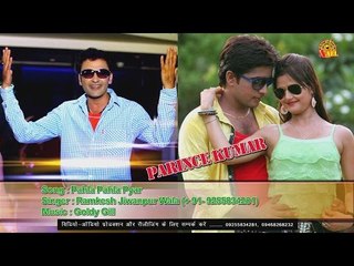 Pahla Pyar New Punjabi Song, Goldy Gill Punjabi New Hit Song 2015