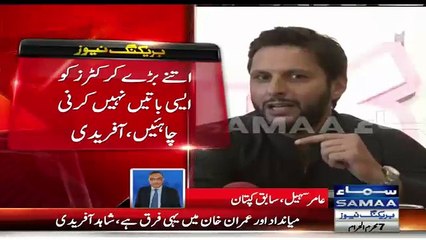 Afridi Response On Javed Afridi Lanat