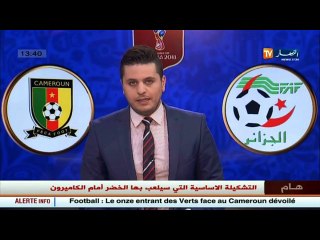 التشكيلة الأساسية التي سيلعب بها الخضر أمام الكاميرون