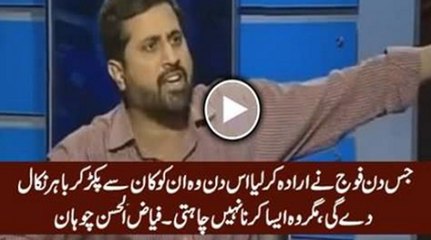 Jis Din Fauj Ne Irada Kar Lia, In Ko Kaan Se Pakar Kar Bahir Nikal De Gi - Fayaz Chohan