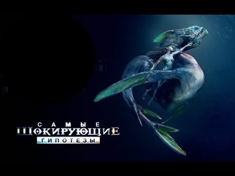 Самые шокирующие гипотезы. А если это драконы?