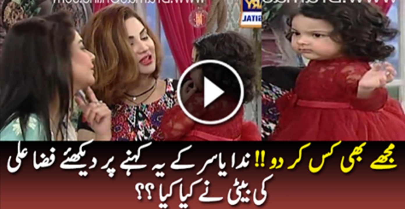 Mujy Be Kis Kar Do Nida K Yeh Kahne Par Fiza Ali Ki Bati Ne Kiya Kaha