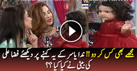 Mujy Be Kis Kar Do Nida K Yeh Kahne Par Fiza Ali Ki Bati Ne Kiya Kaha