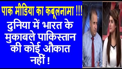India Is A Global Power Entire World Will Support Them Pakistani Media Analyst Accepted