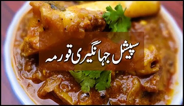 Pakistani Recipes - Mutton Korma Recipe In Urdu - Mutton Recipes