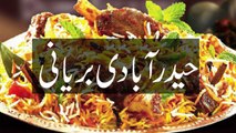 Hyderabadi Biryani Urdu Recipe - Pakistani Recipes