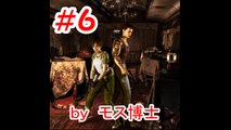 バイオハザード０HDRM実況・恐怖の原点＃６　ｂｙモス博士