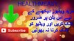 HealthMEasy - Weight Loss Tips in Urdu _ wazan kam karne k totkay _