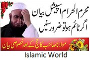 Painfull Story Maulana Tariq Jameel Special Muharam ul Haram Bayan 2016