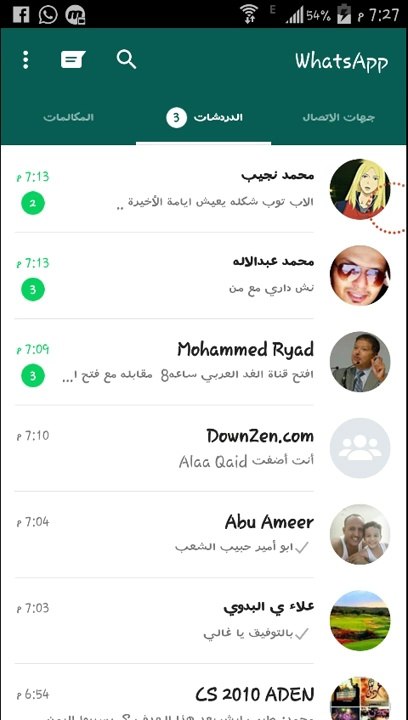 كيفية إضافة وحذف الأصدقاء في مجموعة الواتس اب