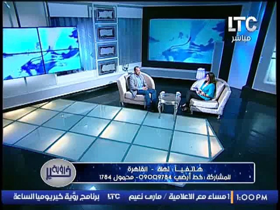 لقاء الفلكى احمد شاهين على قناة ltc وبرنامج رؤية خير عن دلالات الاطعمة والماكولات فى الاحلام حلقة 9 اكتوبر 2016