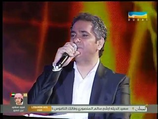 Télécharger la video: فضل شاكر نار الشوق مهرجان ليالي دبي 2012