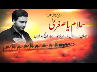 NOHA salam ya sughra