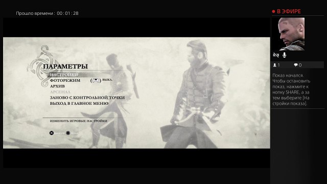 Орден 1886 Order 1886 Прямой показ PS4 от Vyap26 (2)