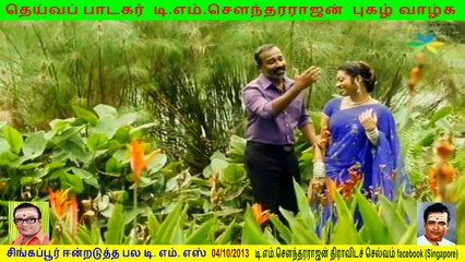 T M. Sounderarajan legend & sounderarajan ,,