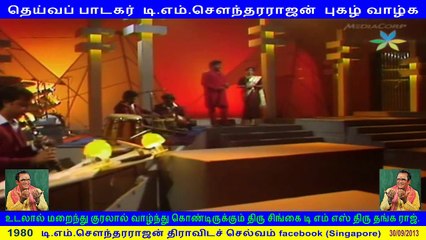 T M. Sounderarajan legend & thangaraj (passed away)
