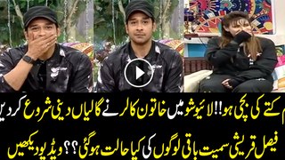 Woman Abusing on Live Call in Faisal Qureshi’s Show, See Faisal’s Reaction