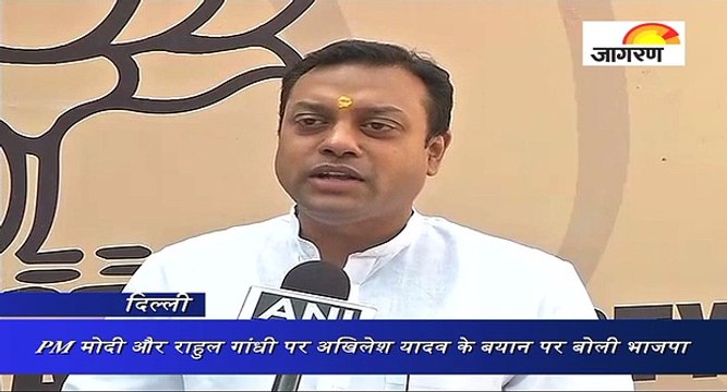 PM मोदी और राहुल गांधी पर अखिलेश यादव के बयान पर बोली भाजपा