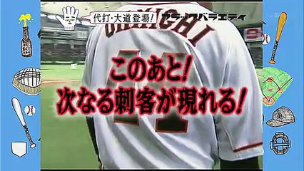 中井正広のブラックバラエティ20100117 VS巨人第6話