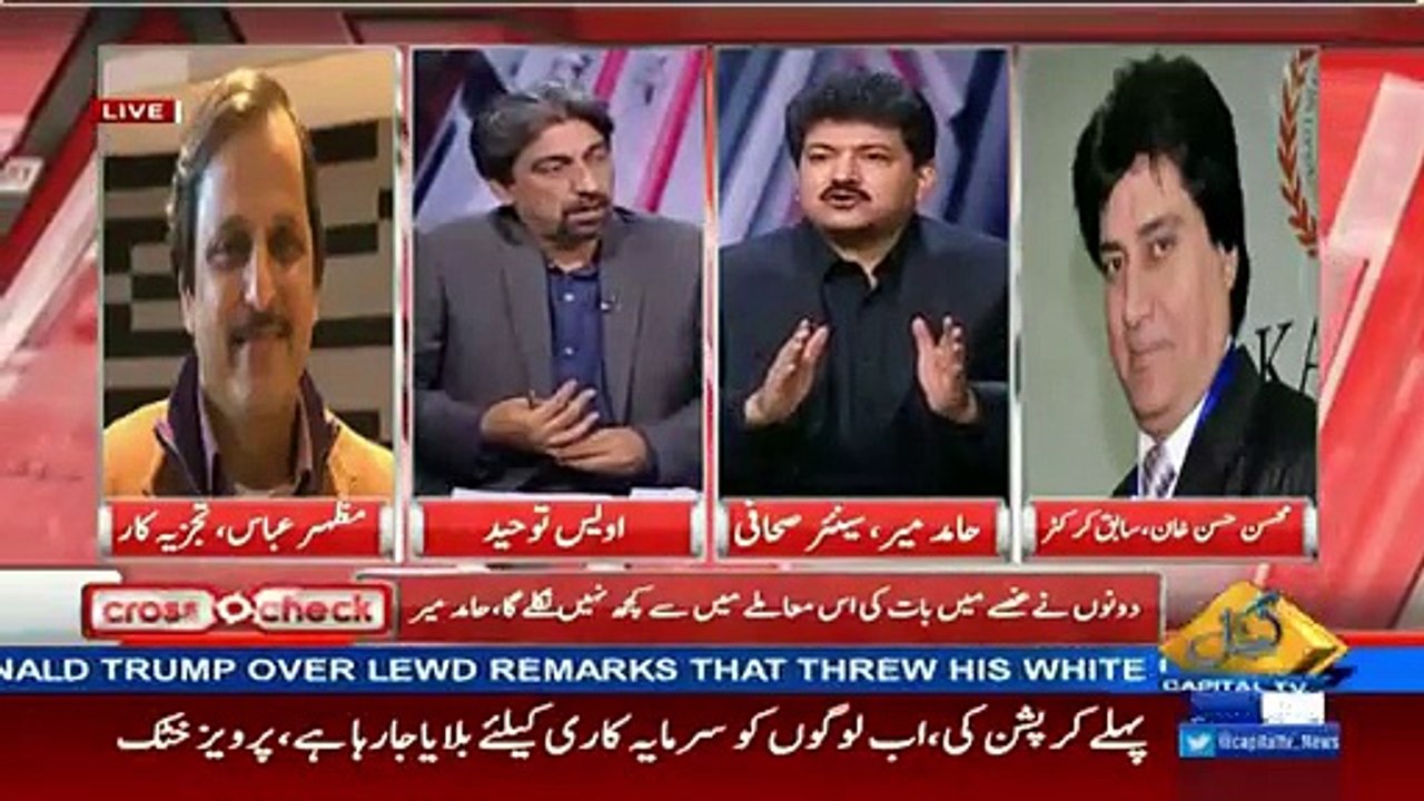 CricketBoard Shahid Afridi Kay Sath Acha Nahi Karraha Hai- Hamid Mir