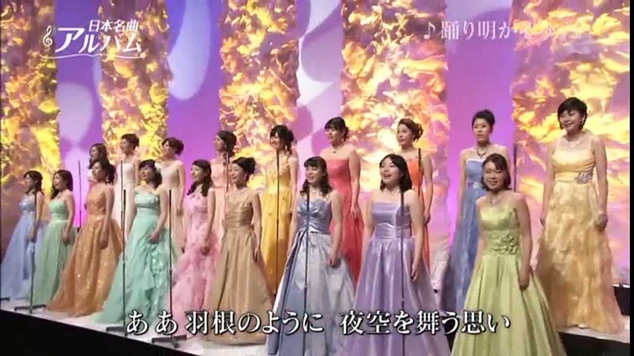 踊り明かそう
