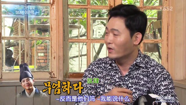 161008 演藝家中介 - 張內官李準赫 提及朴寶劍