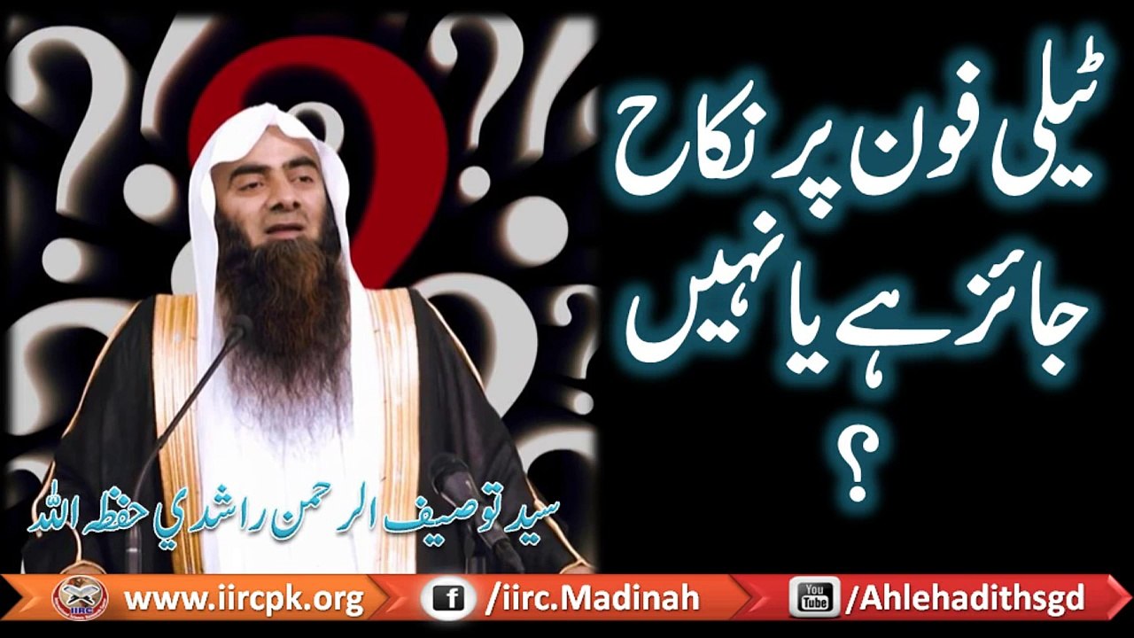 Telephone Par Nikah Jaiz Hai Ya Nahi ? By Syed Tauseef Ur Rehman 2016