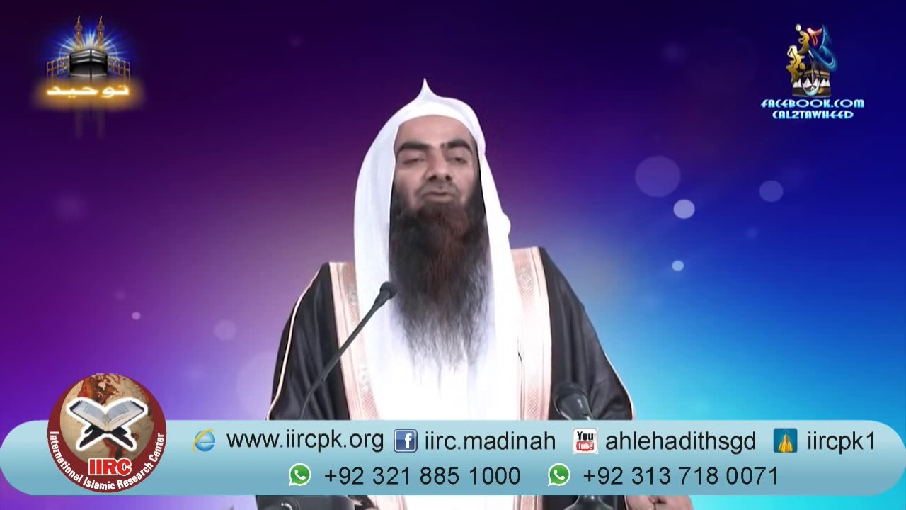 Aurat Aur Mard Ki Namaz Mein Farq By Syed Tauseef Ur Rehman