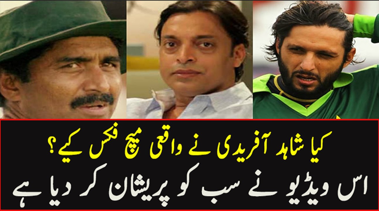 Shahid Afridi Accused of Match Fixing By Javed Miandad