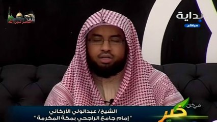 NEW!! 2013 Sheikh Abdulwali Al-Arkani Very Beautiful Recitation تلاوة جميلة.