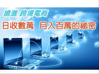 magic life 美極客MAJU新商機-日收萬元的祕密０１-手繪影片實用