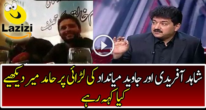 What Hamid Mir Said About Fight of Shahid Afridi or Javed Miadad