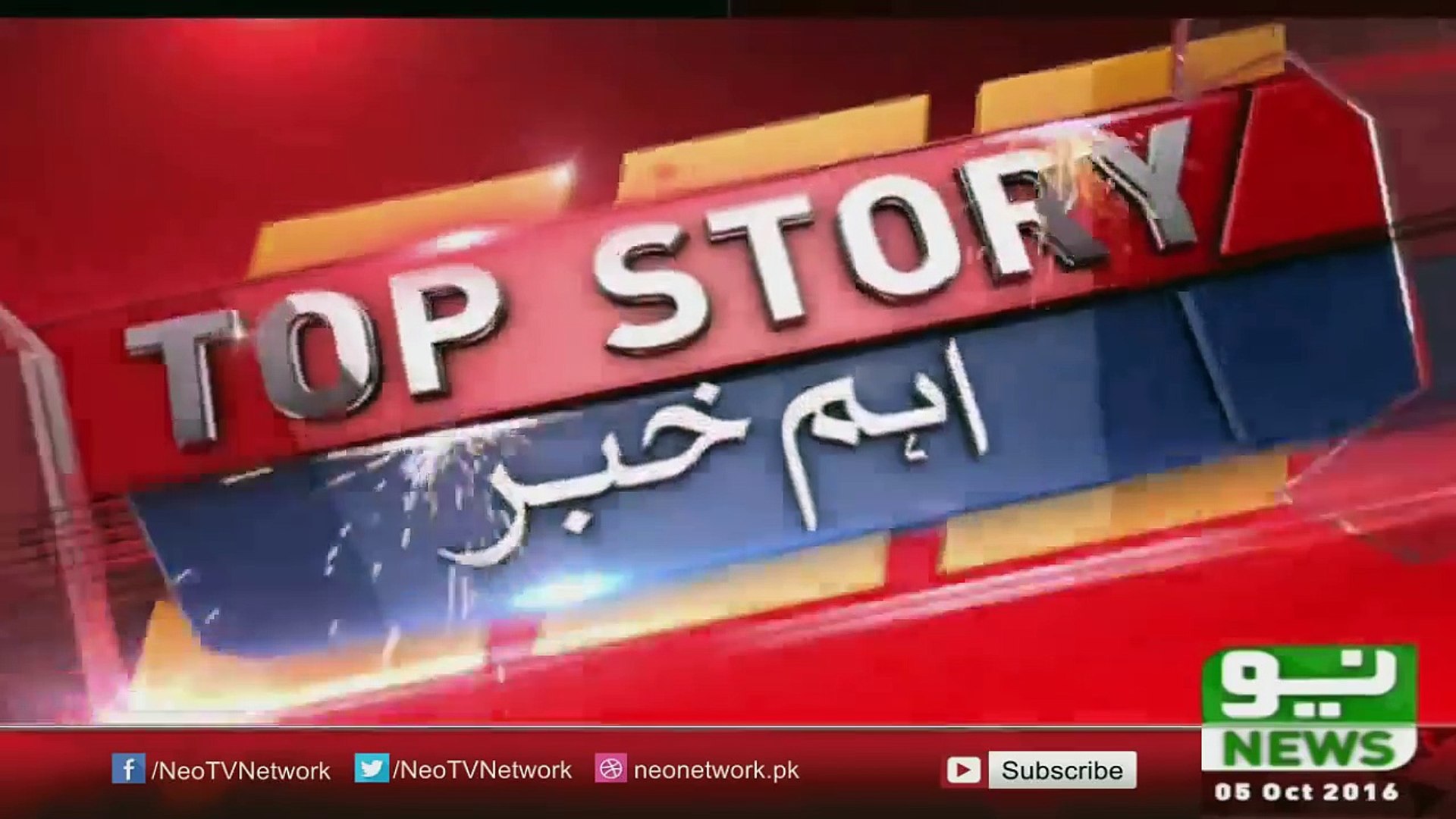 Indian Lobby Now Against Neo News Pakistan | Latest Pak News