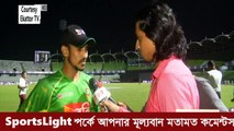 ম্যাচ শেষে Nasir Hossain যা বললেন সাথে দুষ্টামি ফ্রি Latest Cricket Update 2016