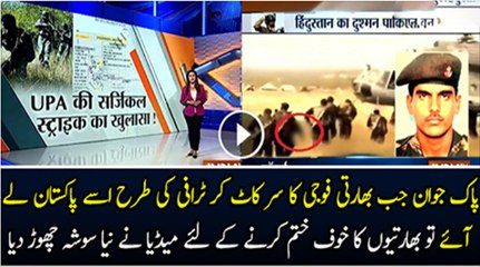 In a surgical strike Army brought back seve-red hea-ds of 3 Pak soldiers