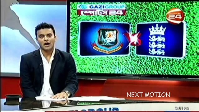 ইংল্যান্ড সিরিজের প্রথম ওয়ানডে শেষে বিসিবি সভাপতি পাপনের বক্তব্য । bangladesh cricket news 2016