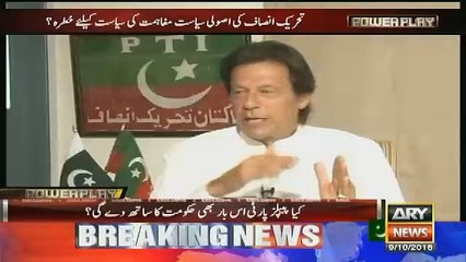 Power Play – 9th October 2016