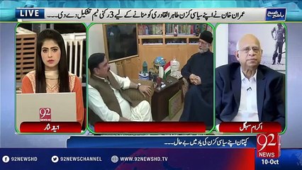 PPP kay dhoka dena kay baad Imran khan Akele kea kr lain ge_Listen analysis