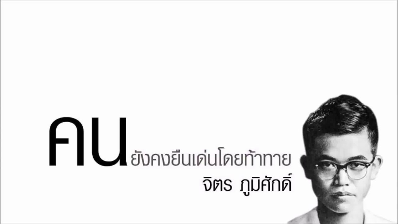 ฟ้าใหม่ - ไฟเย็น [Official Audio]
